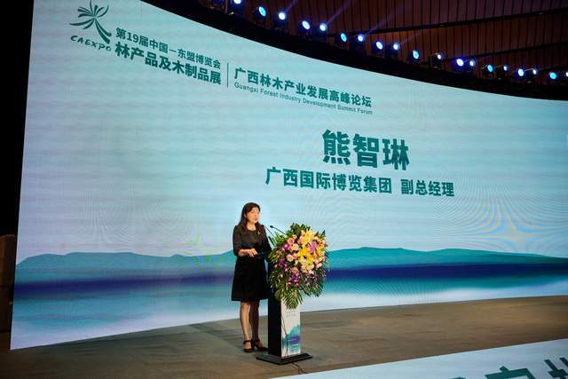 广西林木产业发展高峰论坛成功举办