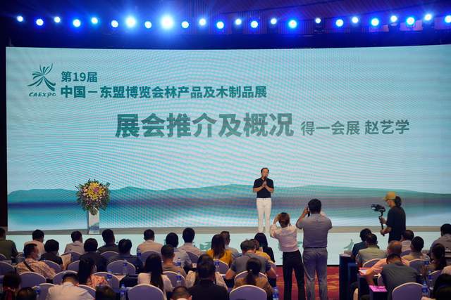 广西林木产业发展高峰论坛成功举办