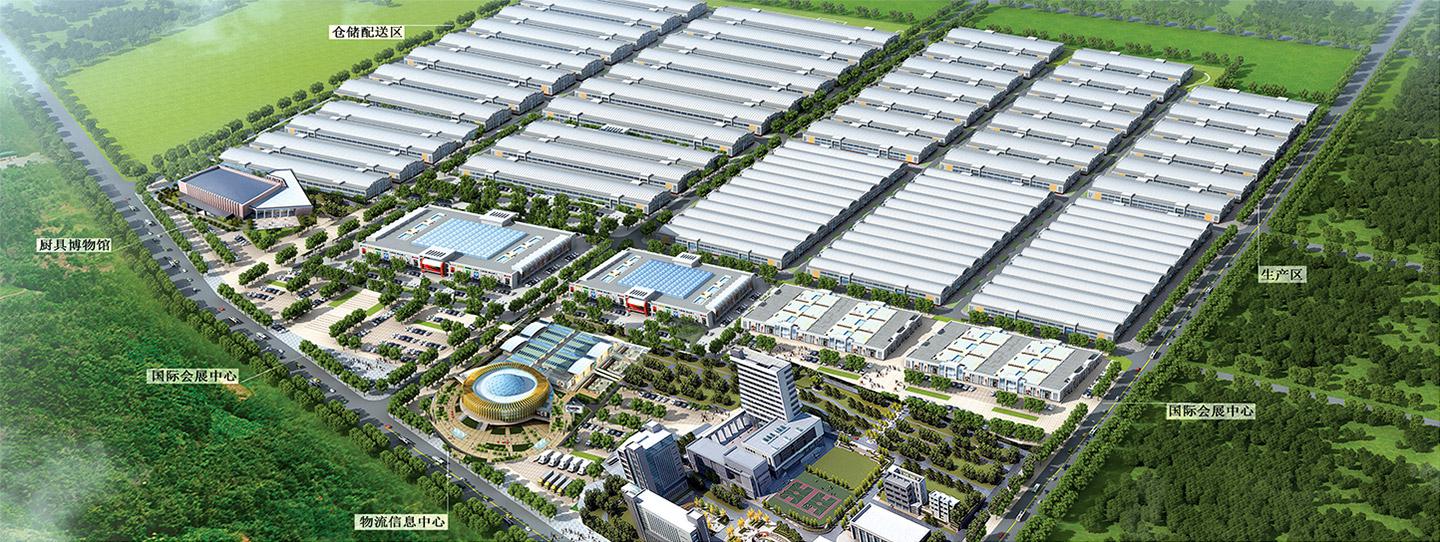 中国厨都国际会展中心