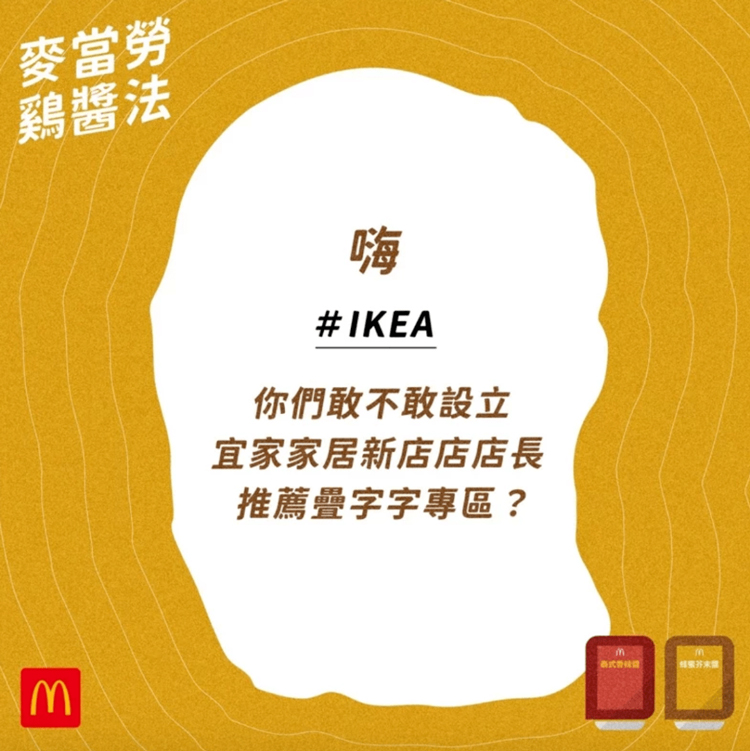 宜家上线“面包沙发”!家居圈的美食咖又借营销起飞