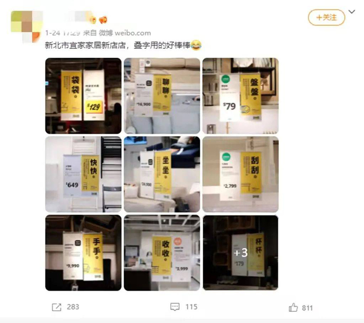 宜家上线“面包沙发”!家居圈的美食咖又借营销起飞