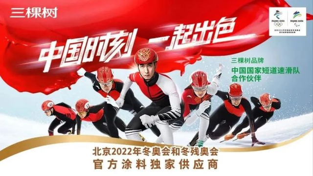 家居企业如何借奥运东风打好品牌营销战