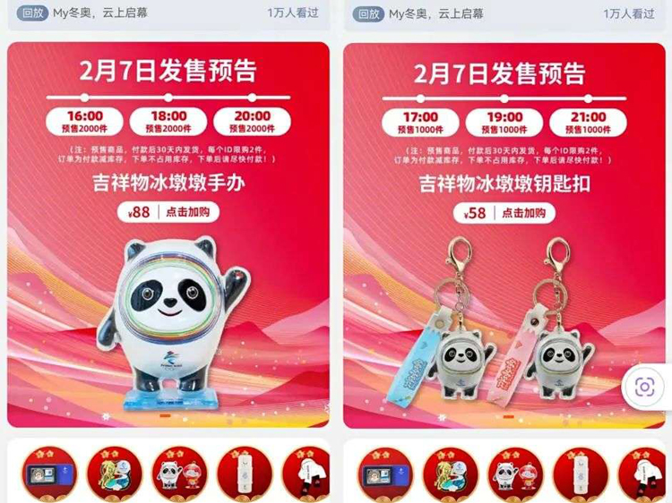 疯抢「冰墩墩」:市民守夜求一墩,黄牛转手赚四倍