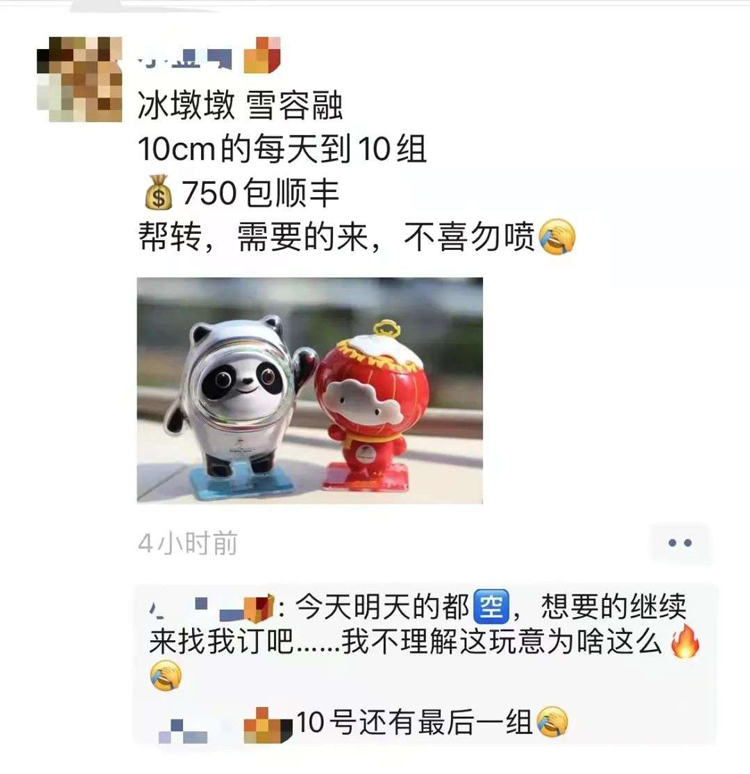 疯抢「冰墩墩」:市民守夜求一墩,黄牛转手赚四倍