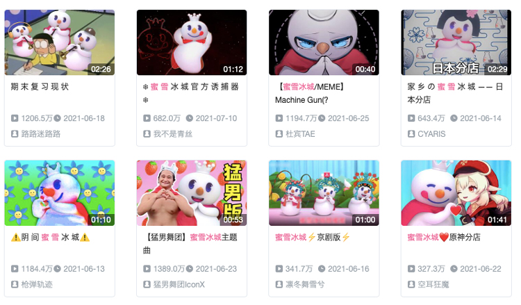 蜜雪冰城出新歌,这一波不火了?