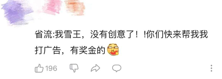 蜜雪冰城出新歌,这一波不火了?