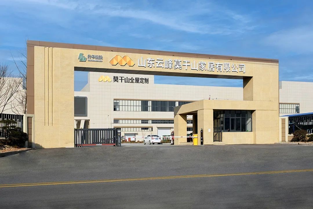 费县招商引资见成效 莫干山高端智能全屋定制家居项目落户沂蒙山