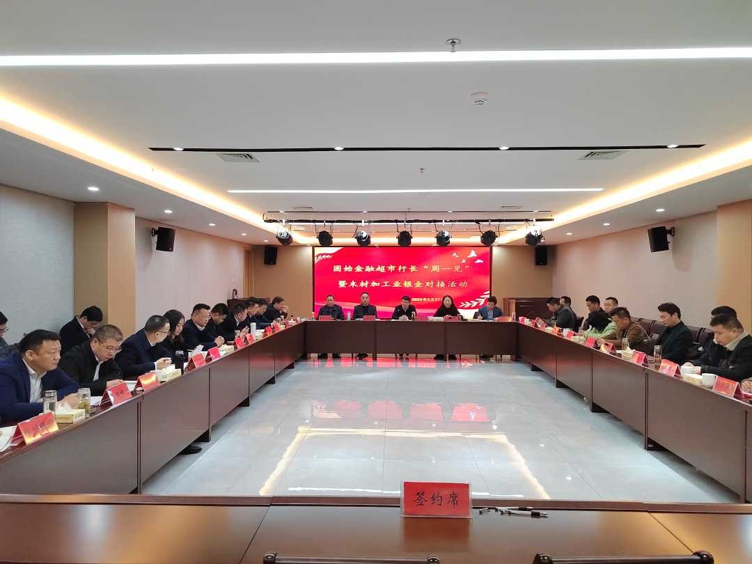 金融助力河南信阳固始木材加工业发展
