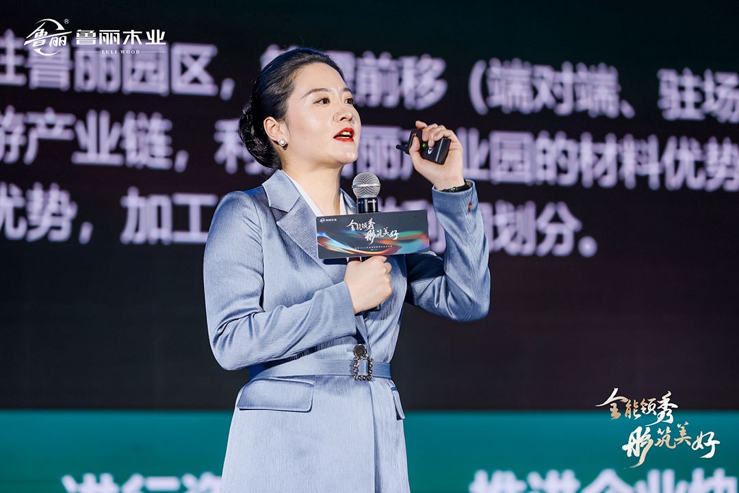 “全能领秀 彤筑美好”——鲁丽2023年金鲁丽精板新品发布会圆满举行