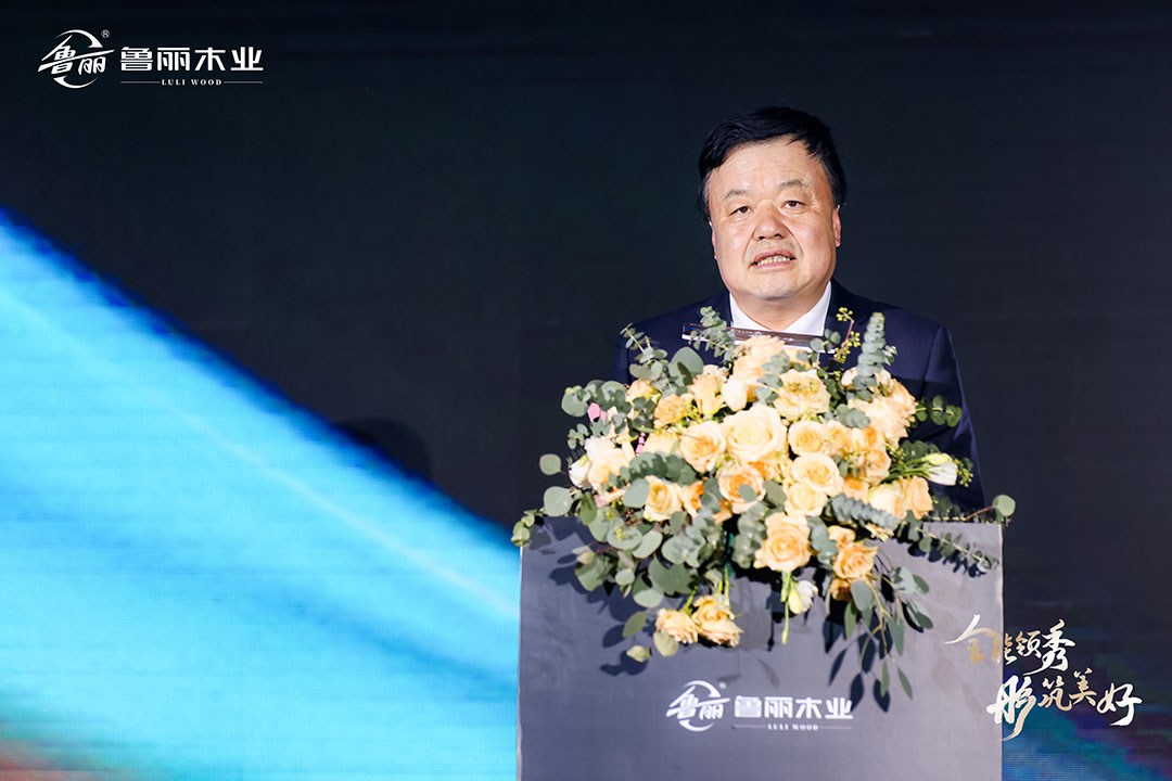 “全能领秀 彤筑美好”——鲁丽2023年金鲁丽精板新品发布会圆满举行