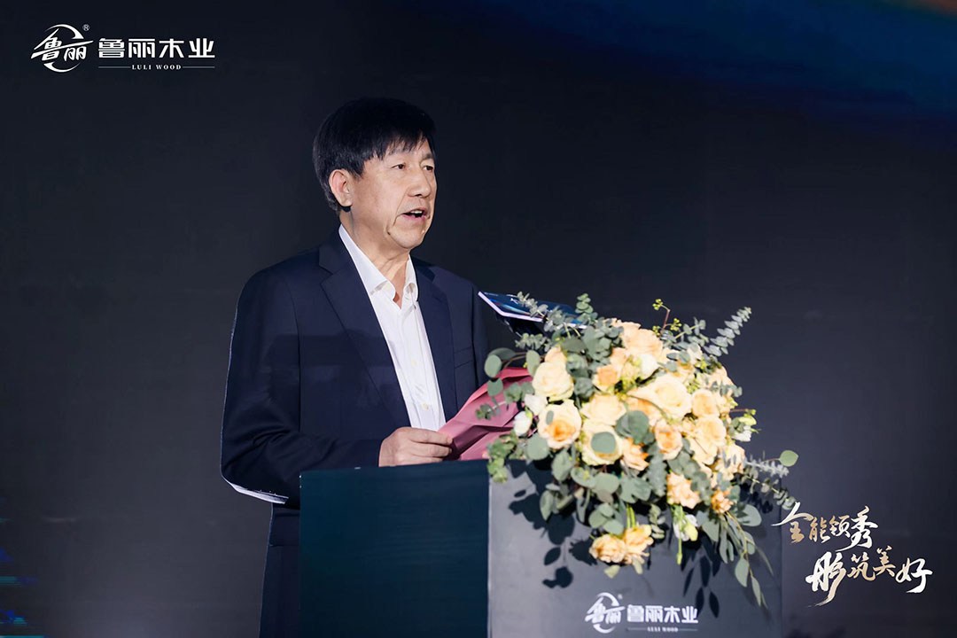 “全能领秀 彤筑美好”——鲁丽2023年金鲁丽精板新品发布会圆满举行