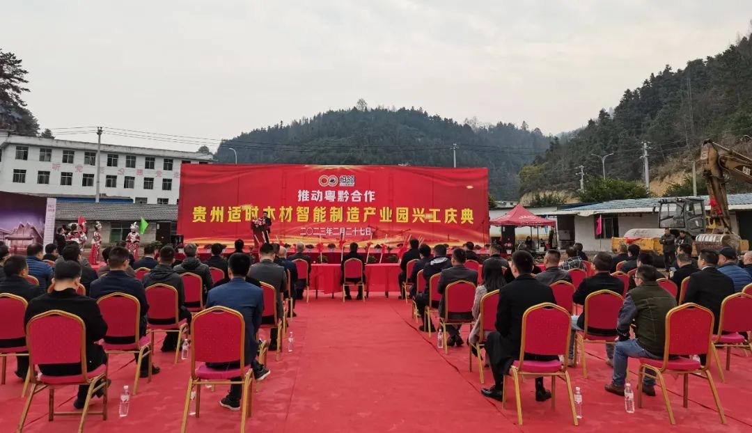 总投资6亿元！榕江适时木材智能制造产业园兴工庆典举办