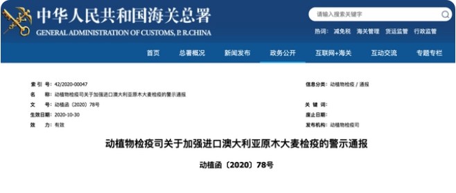 中国对澳洲的原木禁令有望解除 澳能否重回中国原木市场？