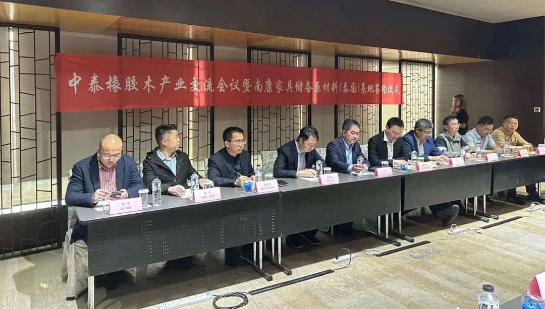 南康家具原材料储备（泰国）基地正式落户