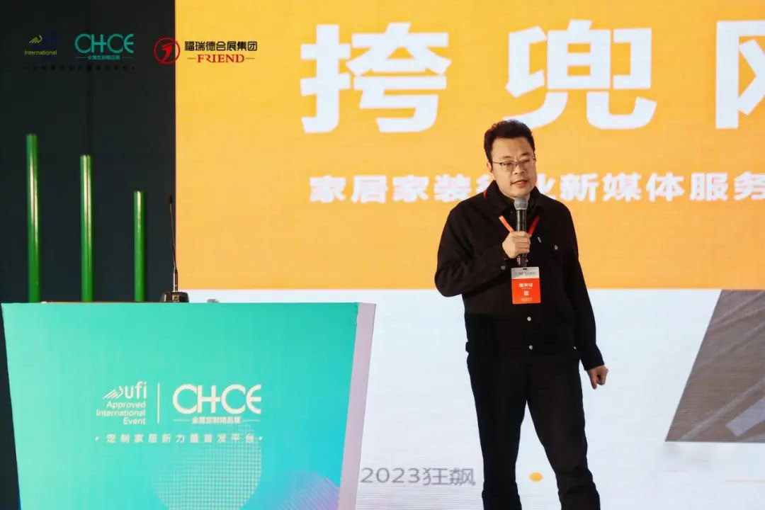 “新营销 新增长”第六届定制家居蒙山发展论坛圆满举办