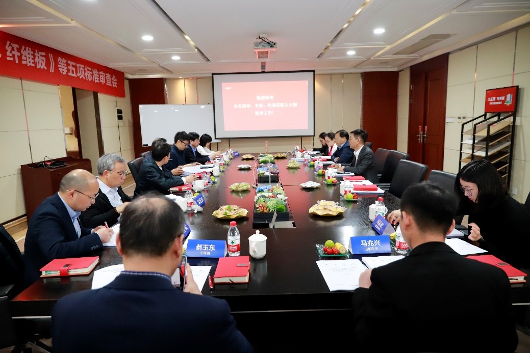 《质量分级及“领跑者”评价要求 纤维板》等5项标准通过审查