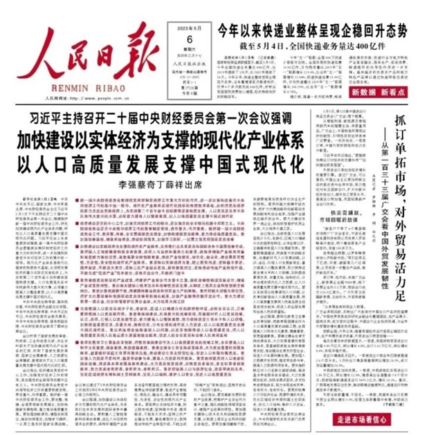 中央定调：传统产业不能当成“低端产业” 简单退出！