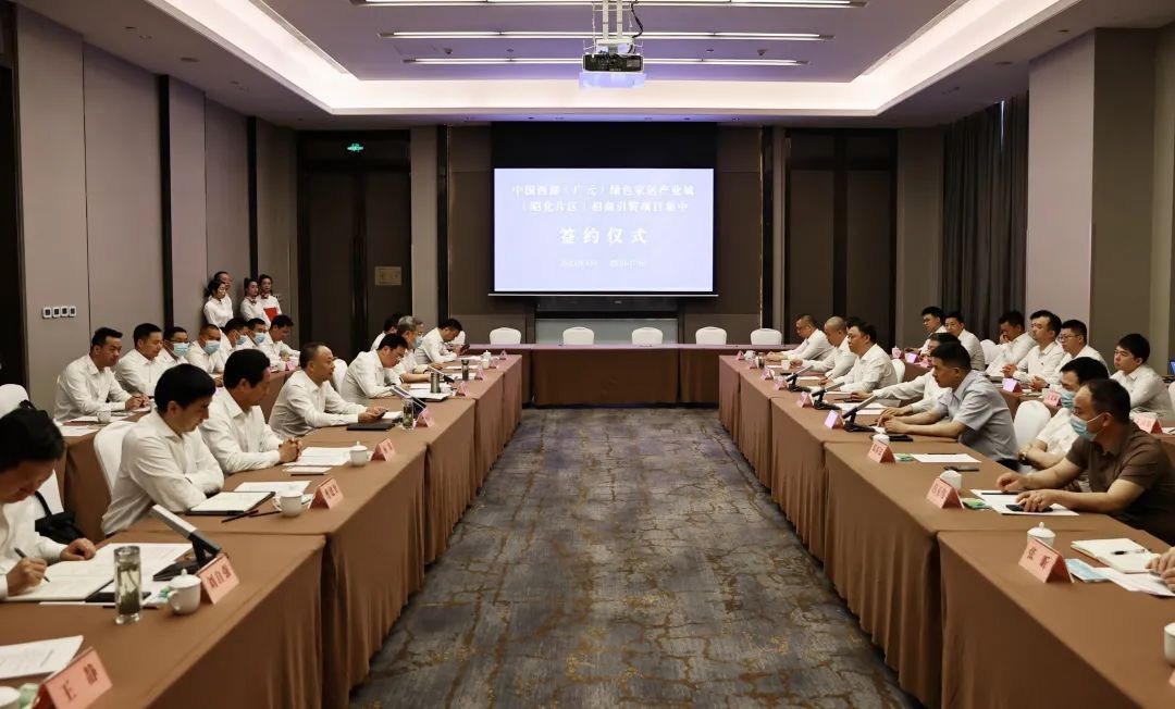 中国西部（广元）绿色家居产业城重点项目集中签约