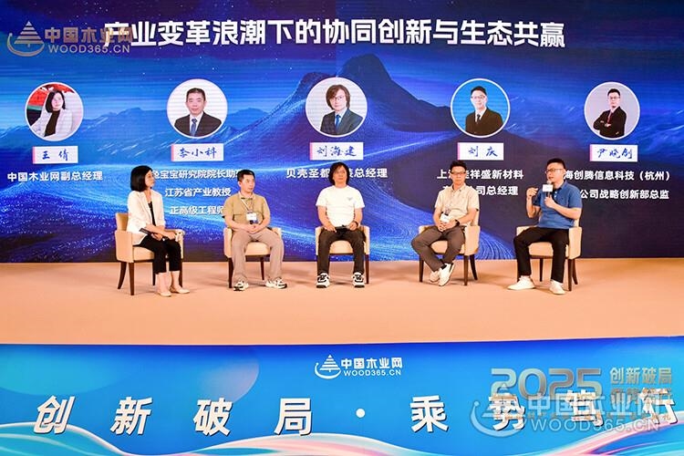 “创新破局 乘势笃行” 2025中国板材产业高质量发展会议暨金匠榜颁奖典礼圆满收官！