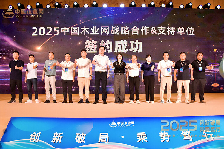 “创新破局 乘势笃行” 2025中国板材产业高质量发展会议暨金匠榜颁奖典礼圆满收官！
