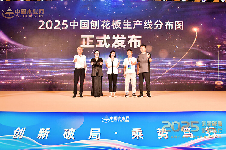 “创新破局 乘势笃行” 2025中国板材产业高质量发展会议暨金匠榜颁奖典礼圆满收官！