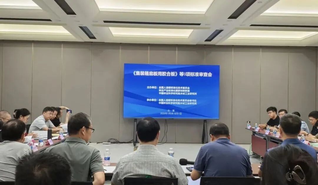 林业行业标准《抗菌人造板》通过审查达国际先进水平