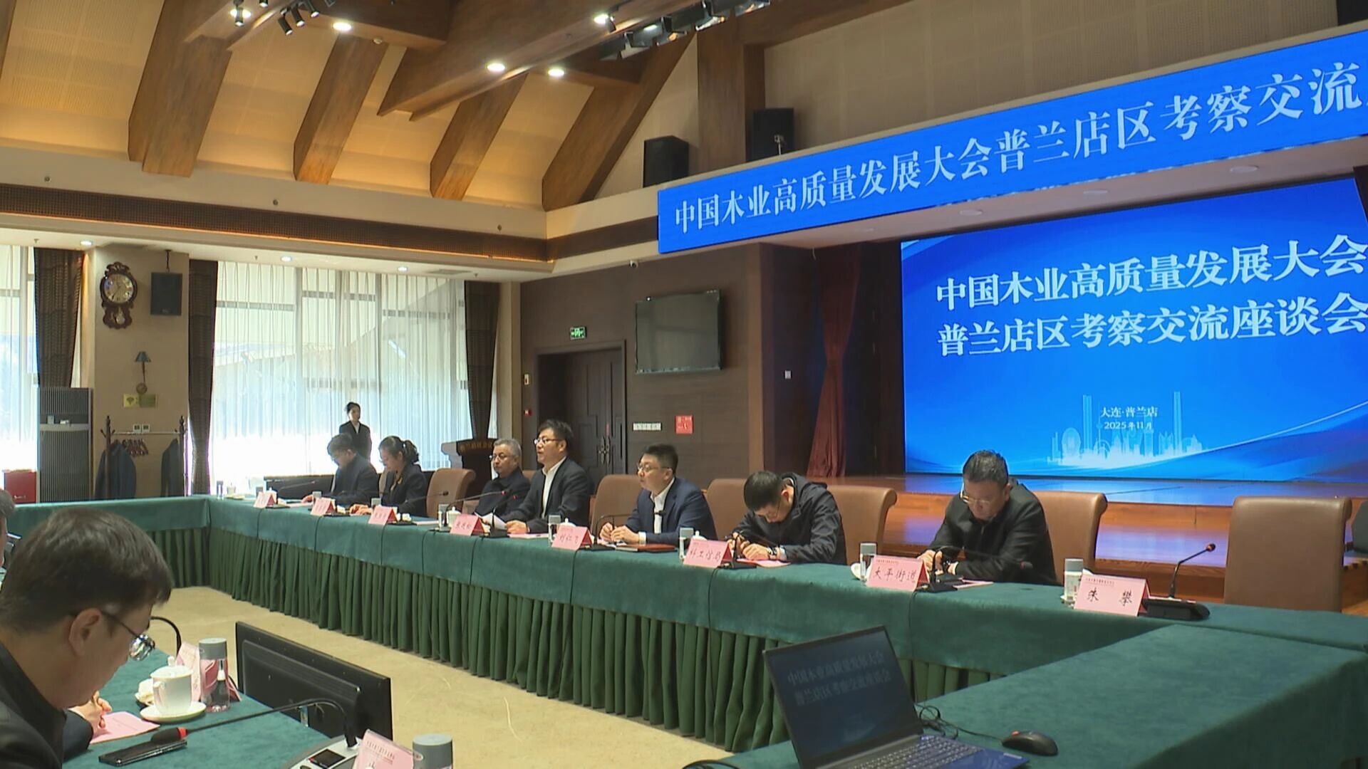 中国木业高质量发展大会普兰店区考察交流座谈会举行